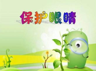 這個做法太傷眼！
