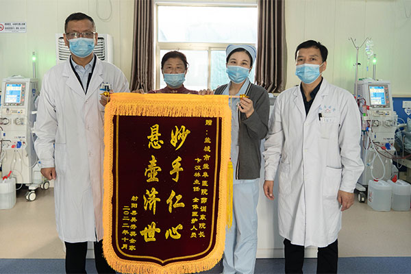 貼心服務(wù)暖人心，血透患者送錦旗