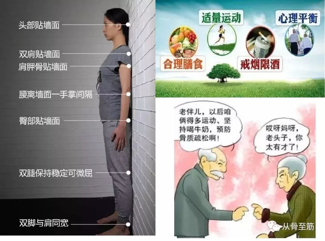 人老了為什么會(huì)“駝背”？